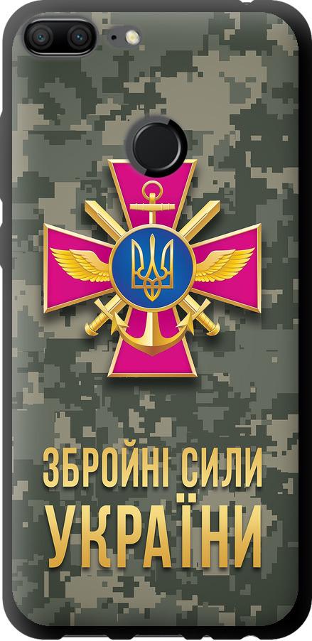Чехол на Huawei Honor 9 Lite ЗСУ (5269b-1359-42517)