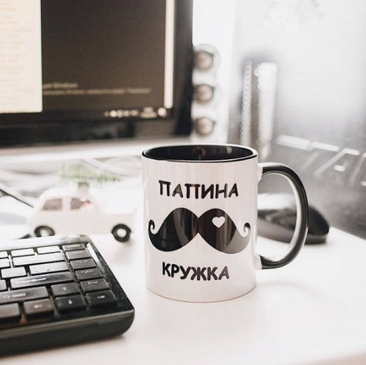 Кружка Папина кружка Кружка Папина кружка