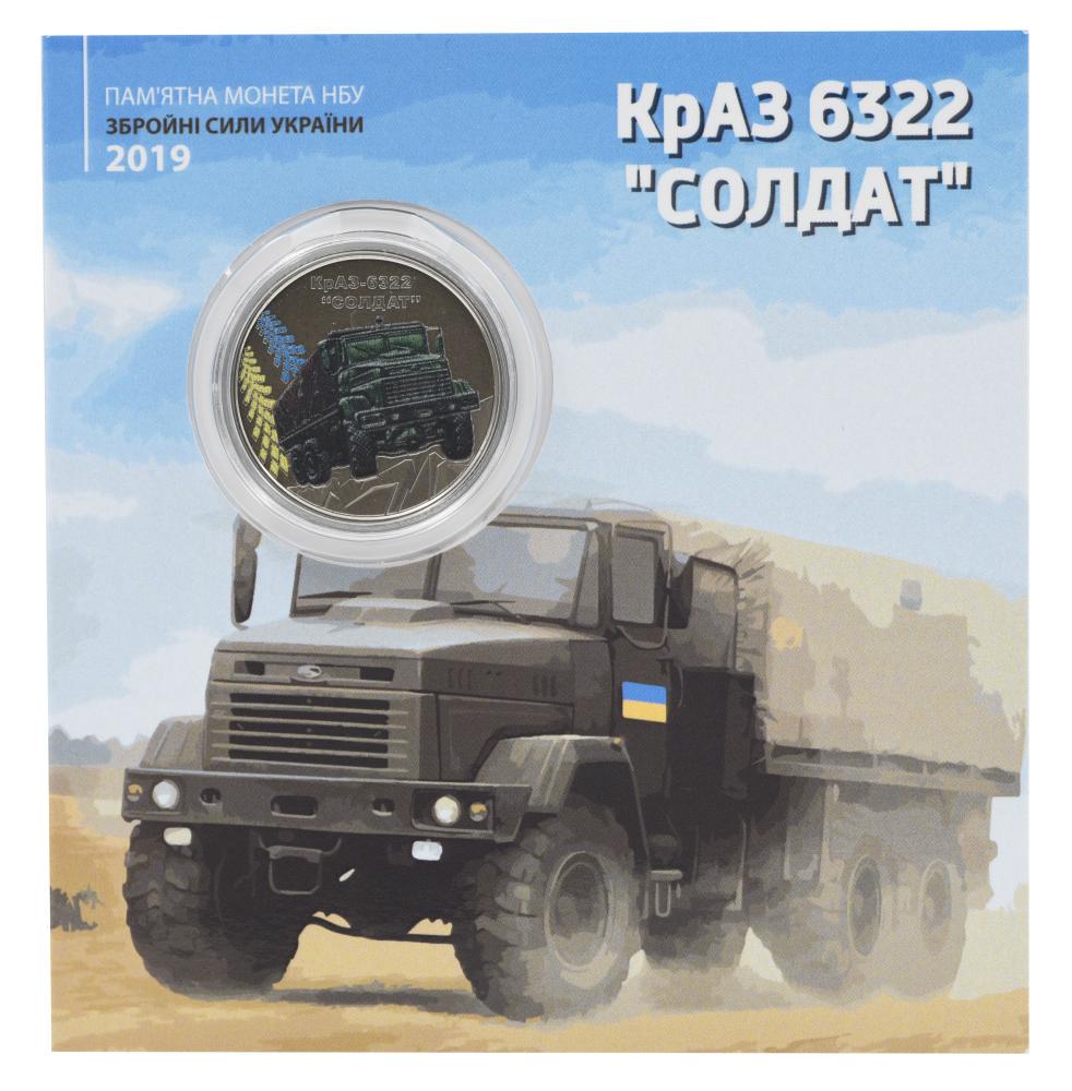 Коллекционная монета Украина 10 гривен 2019 UNC КрАЗ 6322 Солдат в сувенирной упаковке Цветные (М21598)
