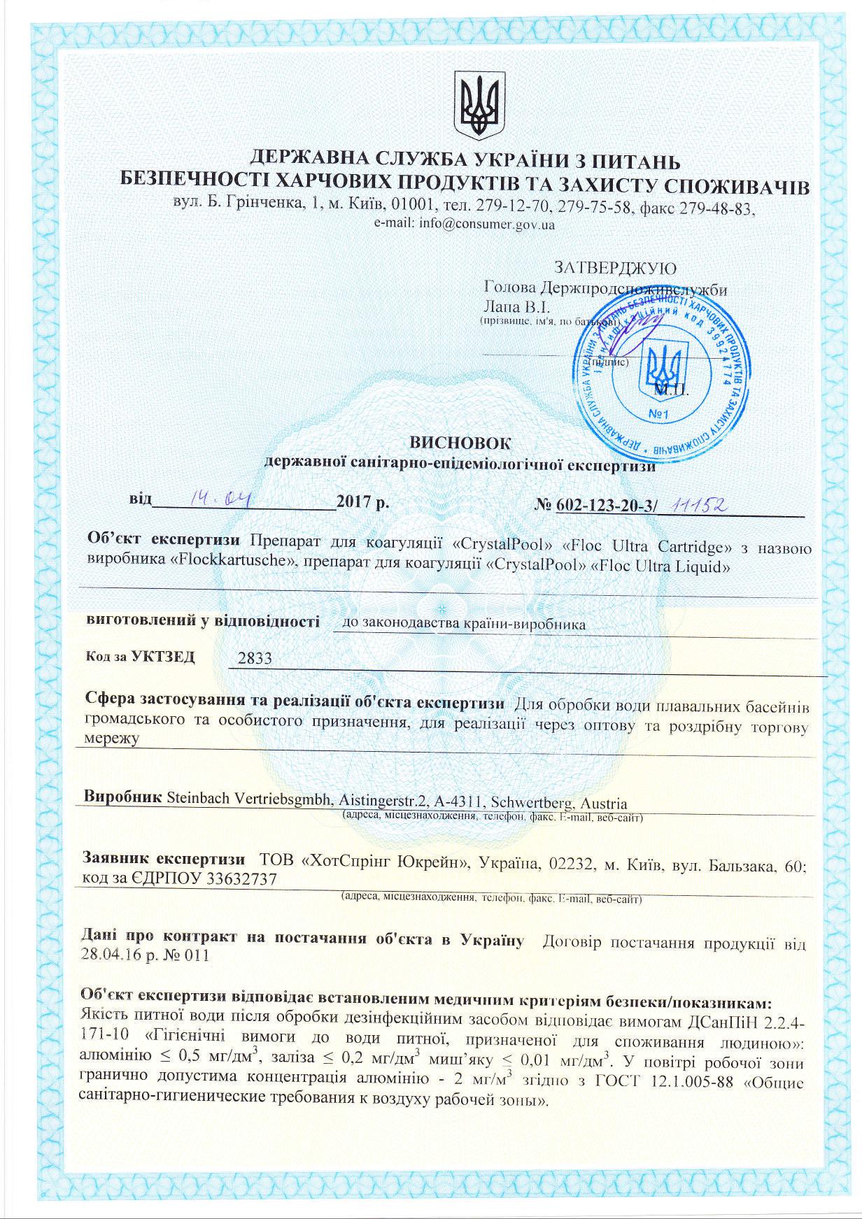 Флокулянт проти каламутності води Crystal Pool Floc 1 кг (05201) - фото 2