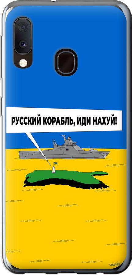 Чехол на Samsung Galaxy A20e A202F Русский военный корабль иди на v5 (5237t-1709-42517)
