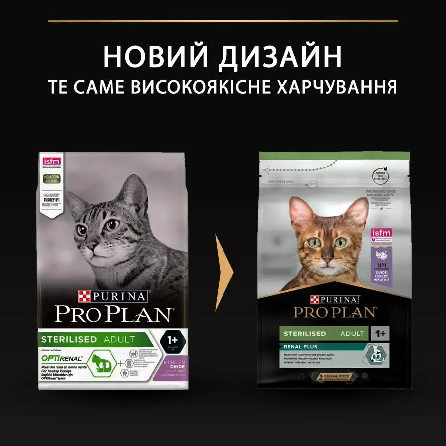 Сухой корм для взрослых кошек после стерилизации Purina Pro Plan Sterilised 1+ Renal Plus с индейкой и рисом 1,5 кг - фото 4