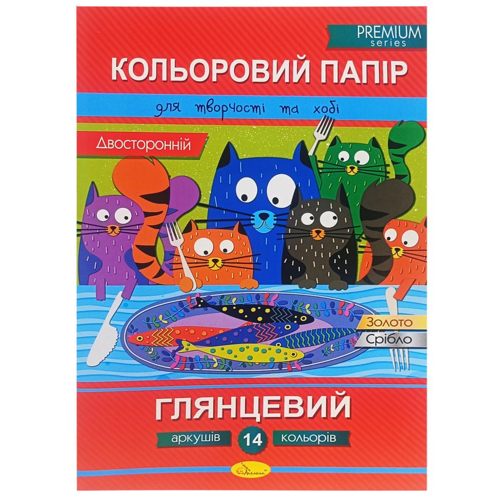 Набір двостороннього кольорового паперу Апельсин АП-1205-2 глянцевий 14 арк. (RLT42086)