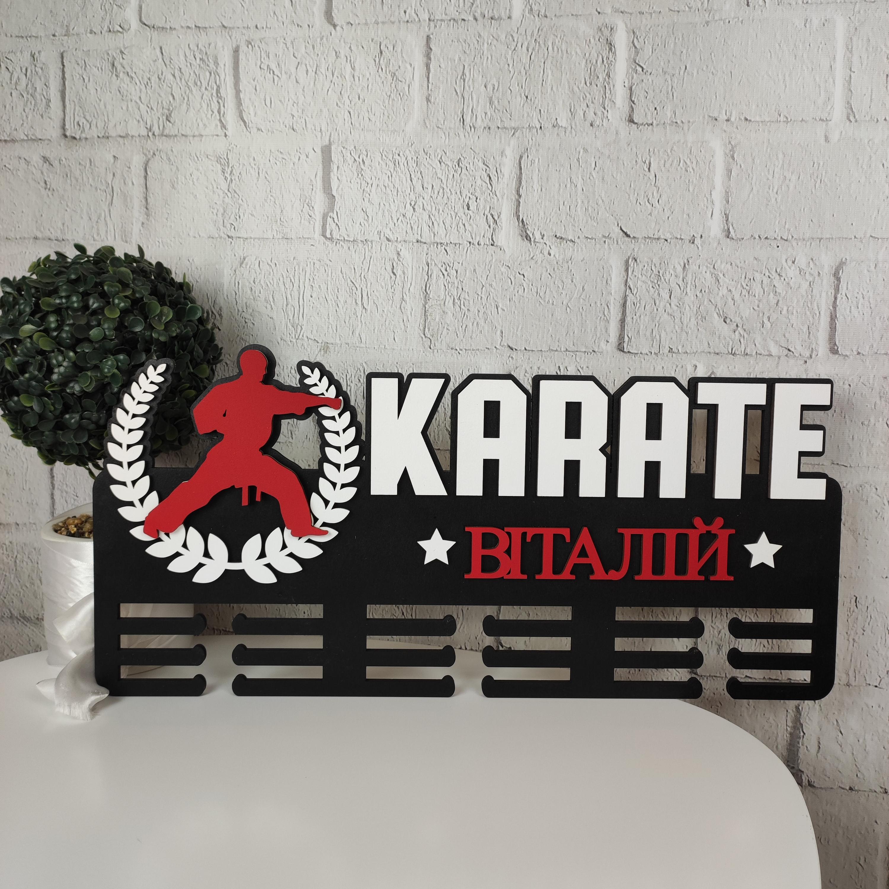 Полка деревянная именная Карате (МЕ-0063)