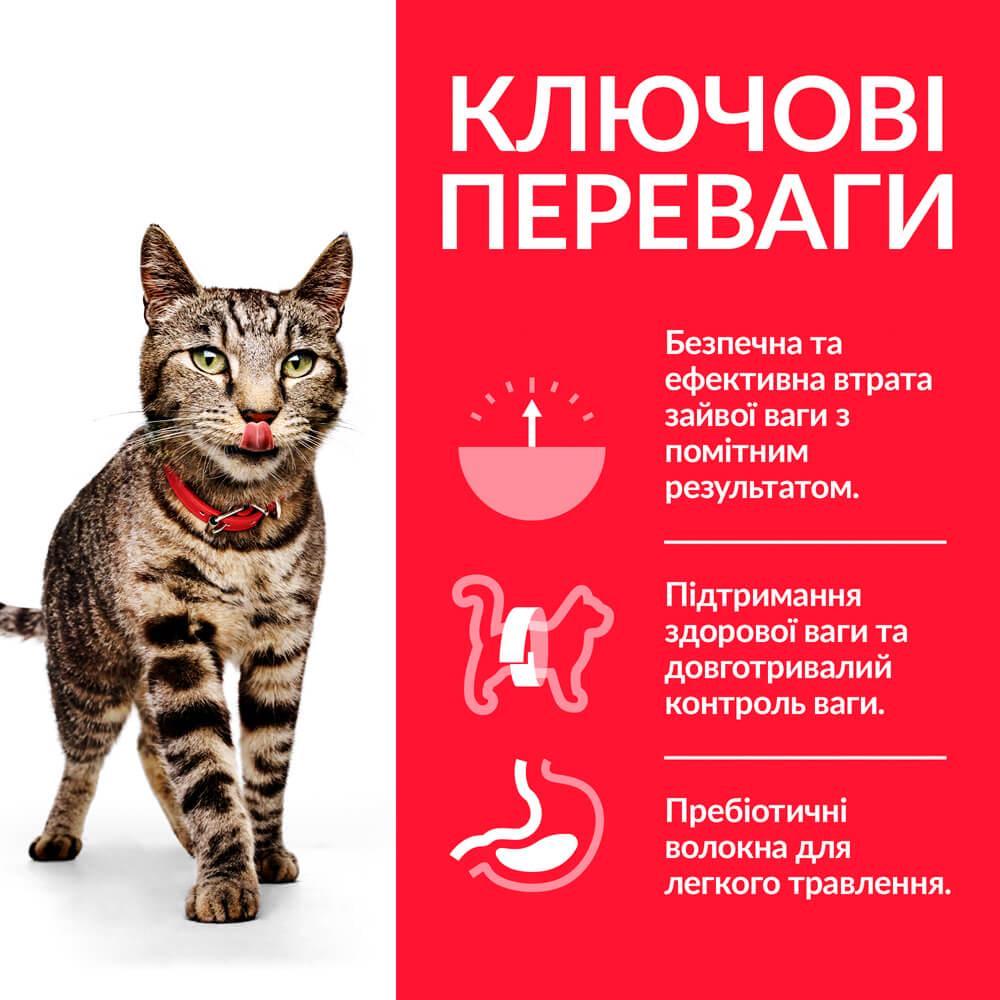 Корм сухий Hill's Science Plan Feline Perfect Weight з куркою для котів контроль ваги 1,5 кг - фото 2