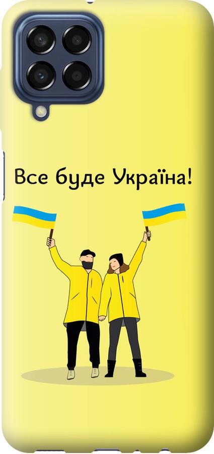 Чехол на Samsung Galaxy M33 M336B Все будет Украина (5235u-2633-42517)