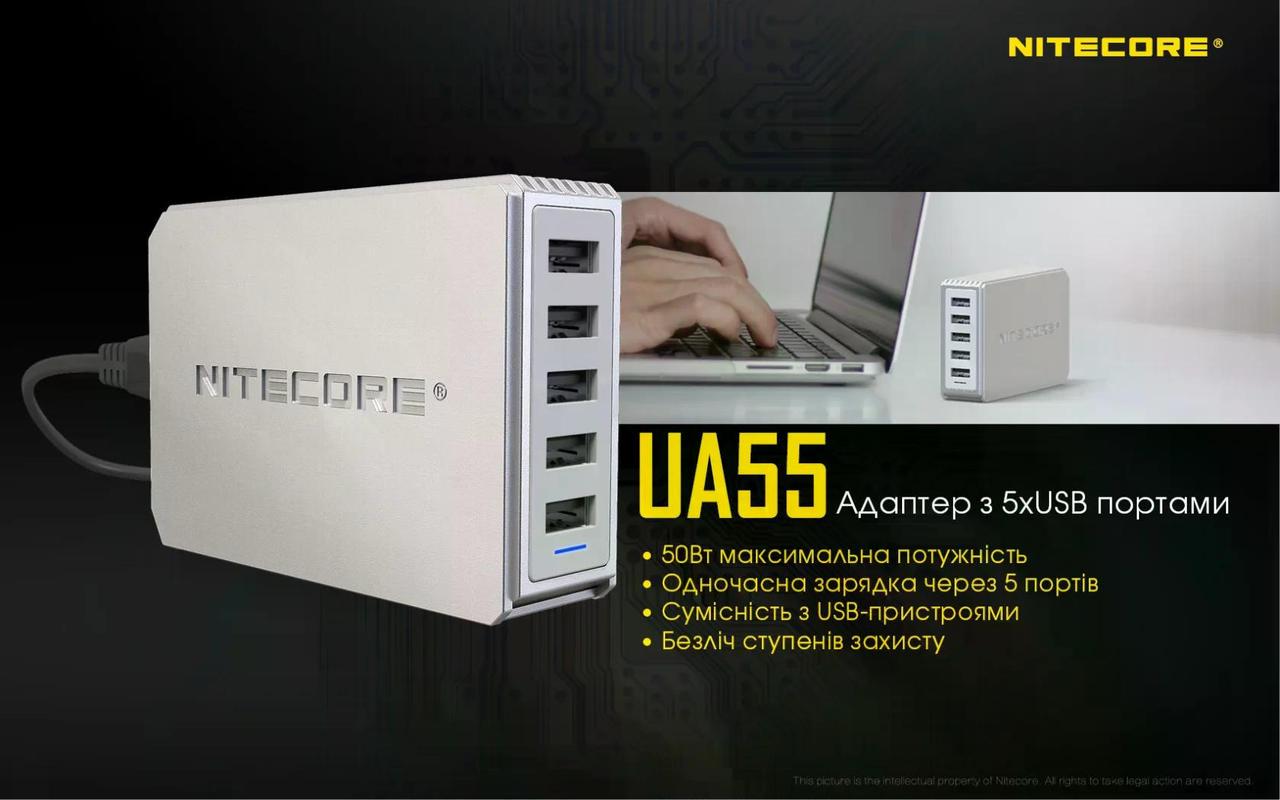 Зарядний пристрій Nitecore UA55 USB п'ятиканальний (27831895) - фото 4 Зарядний пристрій Nitecore UA55 USB п'ятиканальний (27831895) - фото 4