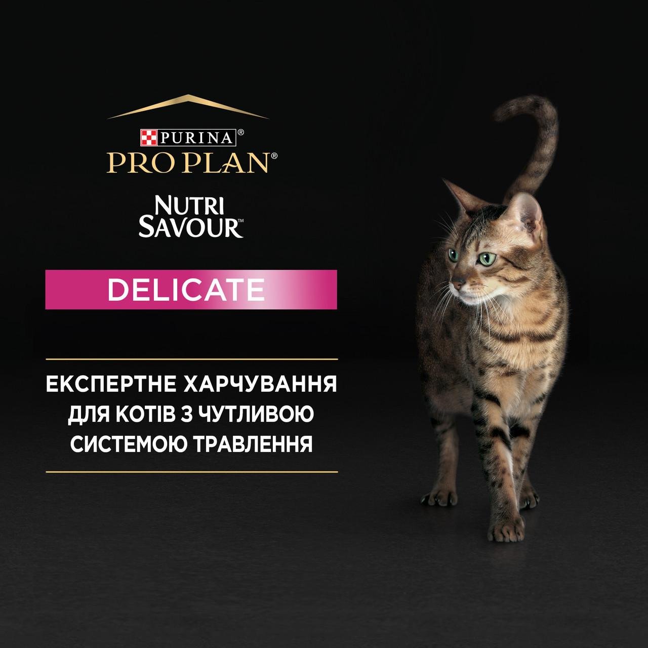 Корм влажный Purina Pro Plan Delicate для котов с индейкой с чувствительным пищеварением 85 гр 30 шт. (10770704) - фото 4