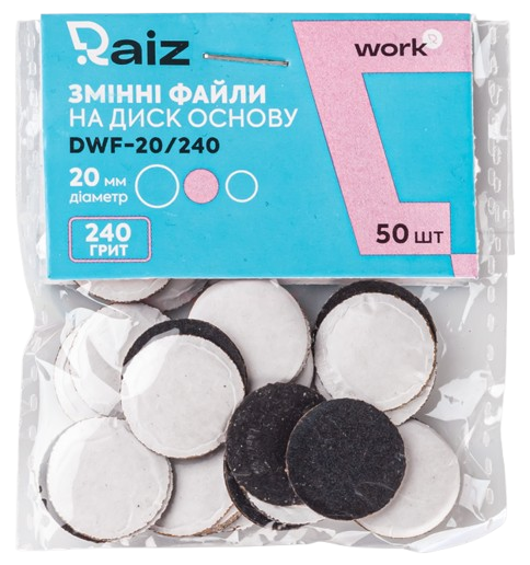 Сменные файлы для педикюрного диска Raiz WORK size 20 мм 240 грит 50 шт.