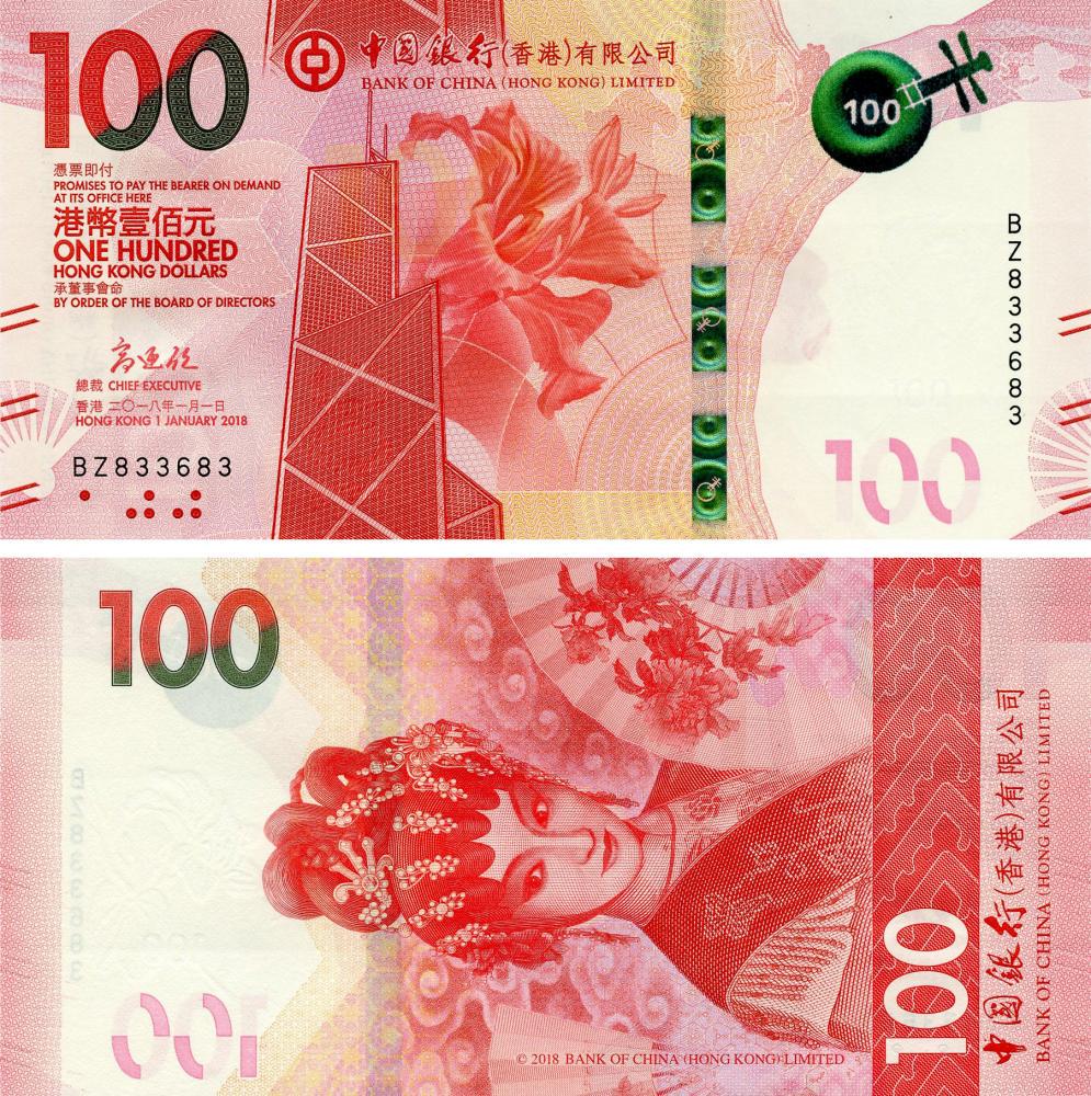 Коллекционная банкнота Гонконг 100 долларов 2018 UNC банк BOC PW350 (Б15899)