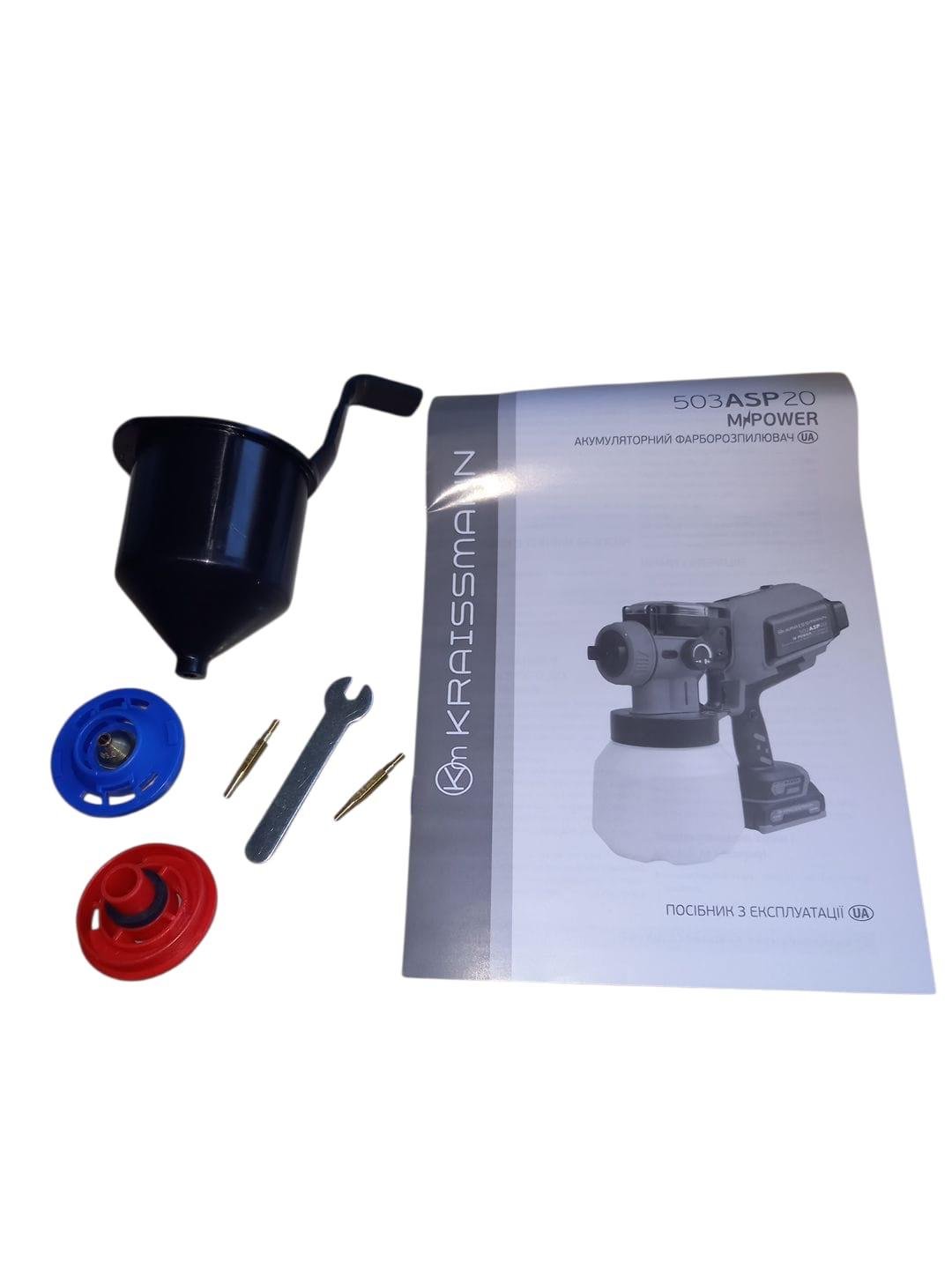 Краскопульт акумуляторний Kraissmann 503 ASP 20 MP (27557000) - фото 5