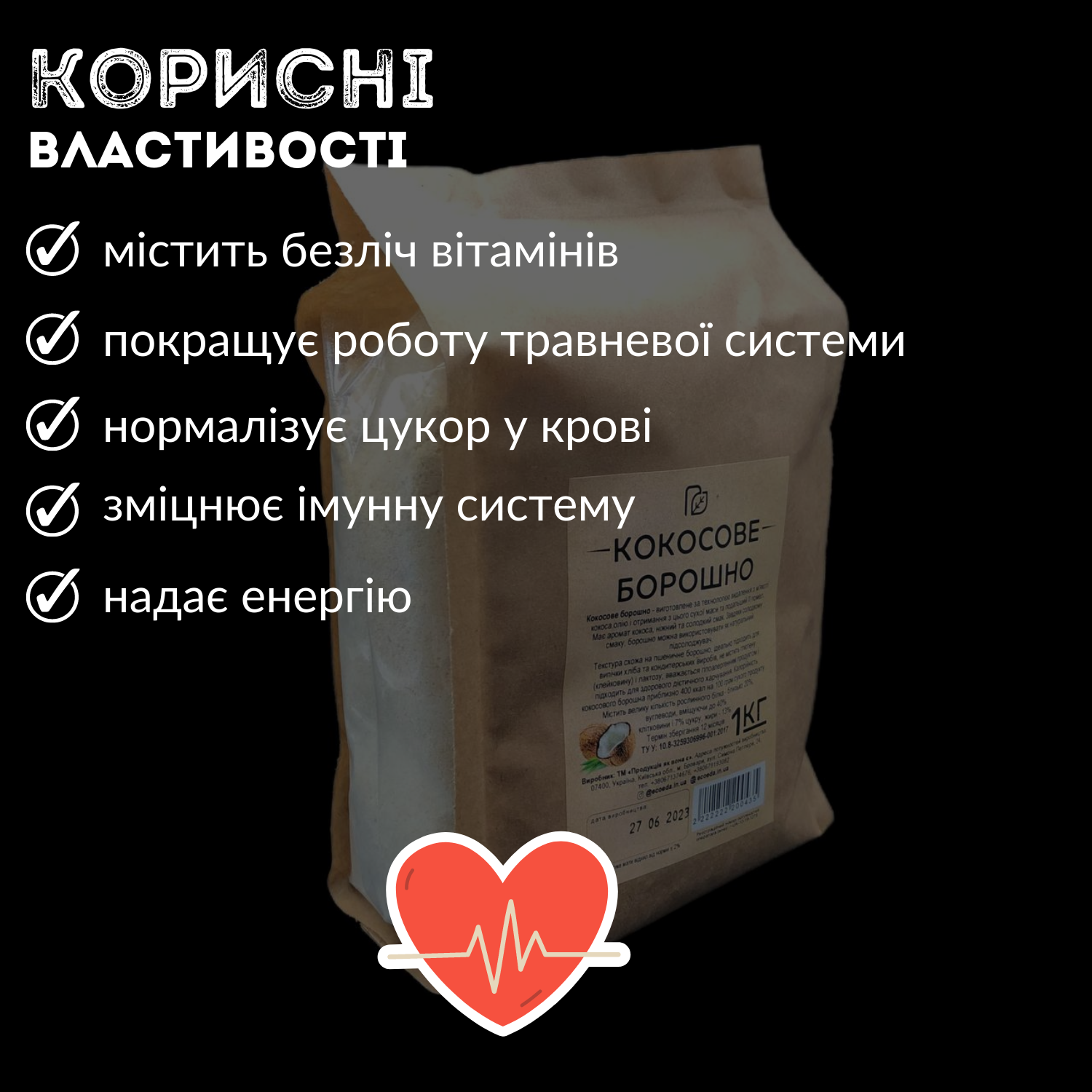 Мука кокосовая Продукція як вона є 1 кг (flour-сoco-1000) - фото 8