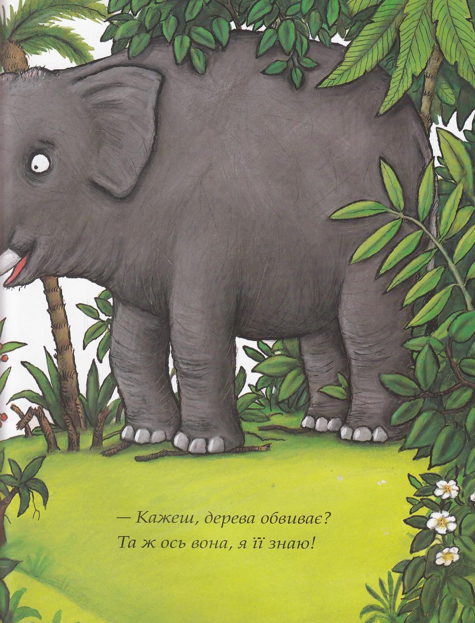 Книга Джулия Дональдсон "Где моя мать?" - фото 2