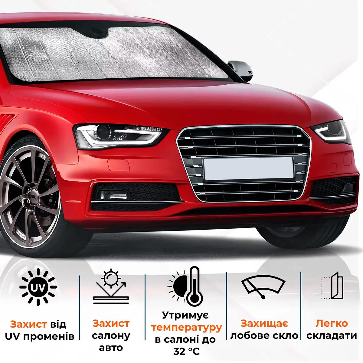 Шторка на лобове скло сонцезахисна 132х69 см Сріблястий (1010855-Silver) - фото 2 Шторка на лобове скло сонцезахисна 132х69 см Сріблястий (1010855-Silver) - фото 2