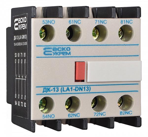 Контакт дополнительный АСКО-Укрем ДК-13 LA1-D13 1NO+3NC (A0040050010)