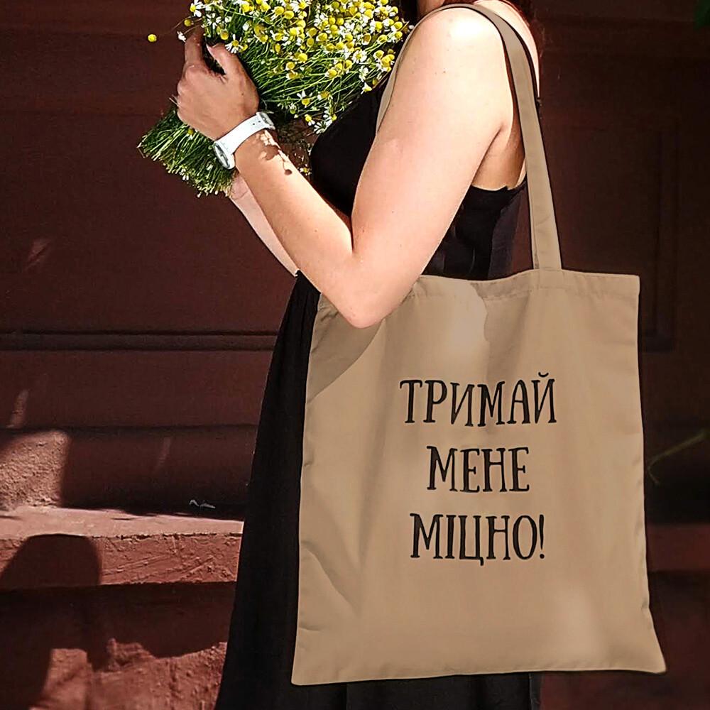 ЭКО-сумка Presentville Market "Тримай мене міцно" (KOTM 19I015 CAP)