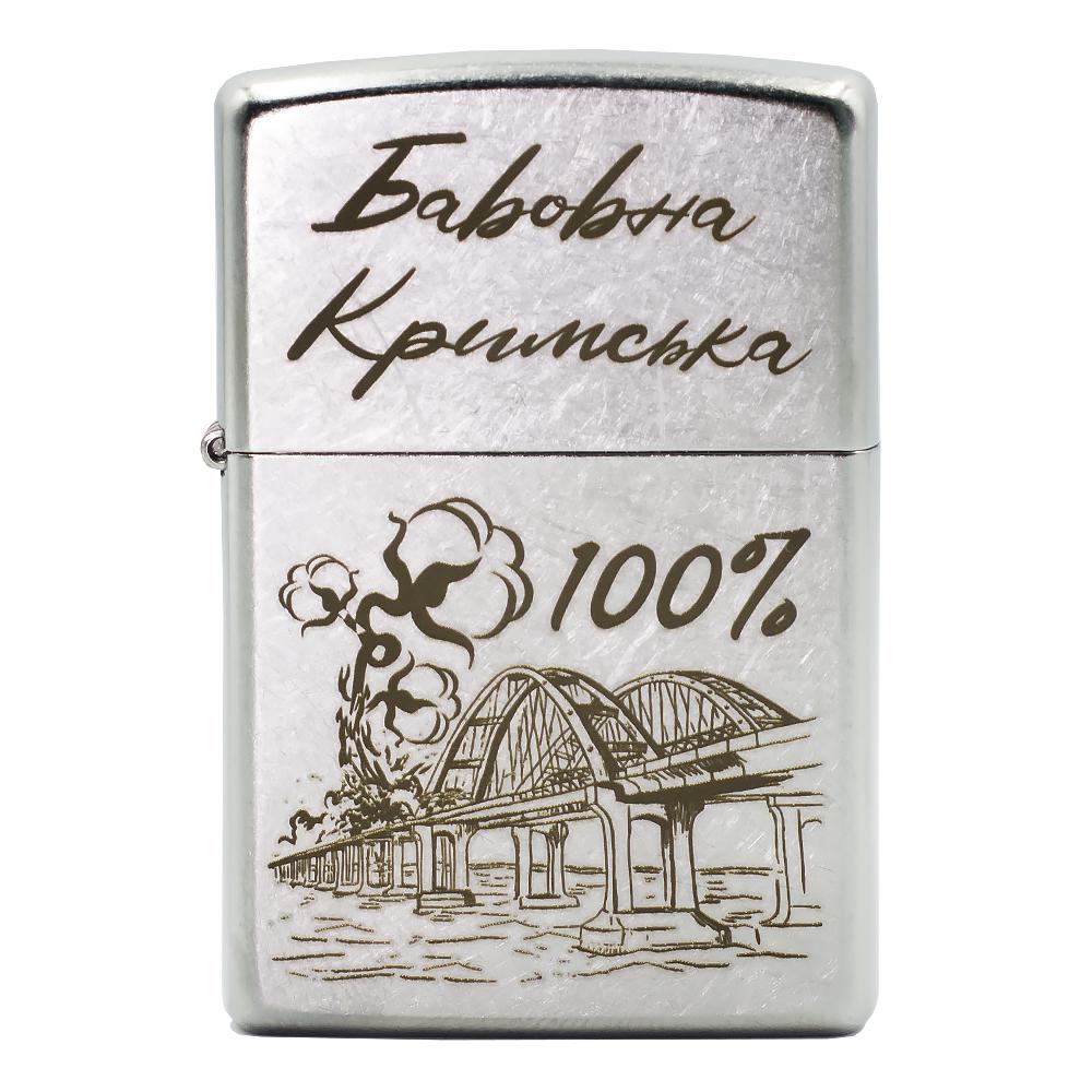 Зажигалка ZIPPO 207 B "Бавовна Кримська"