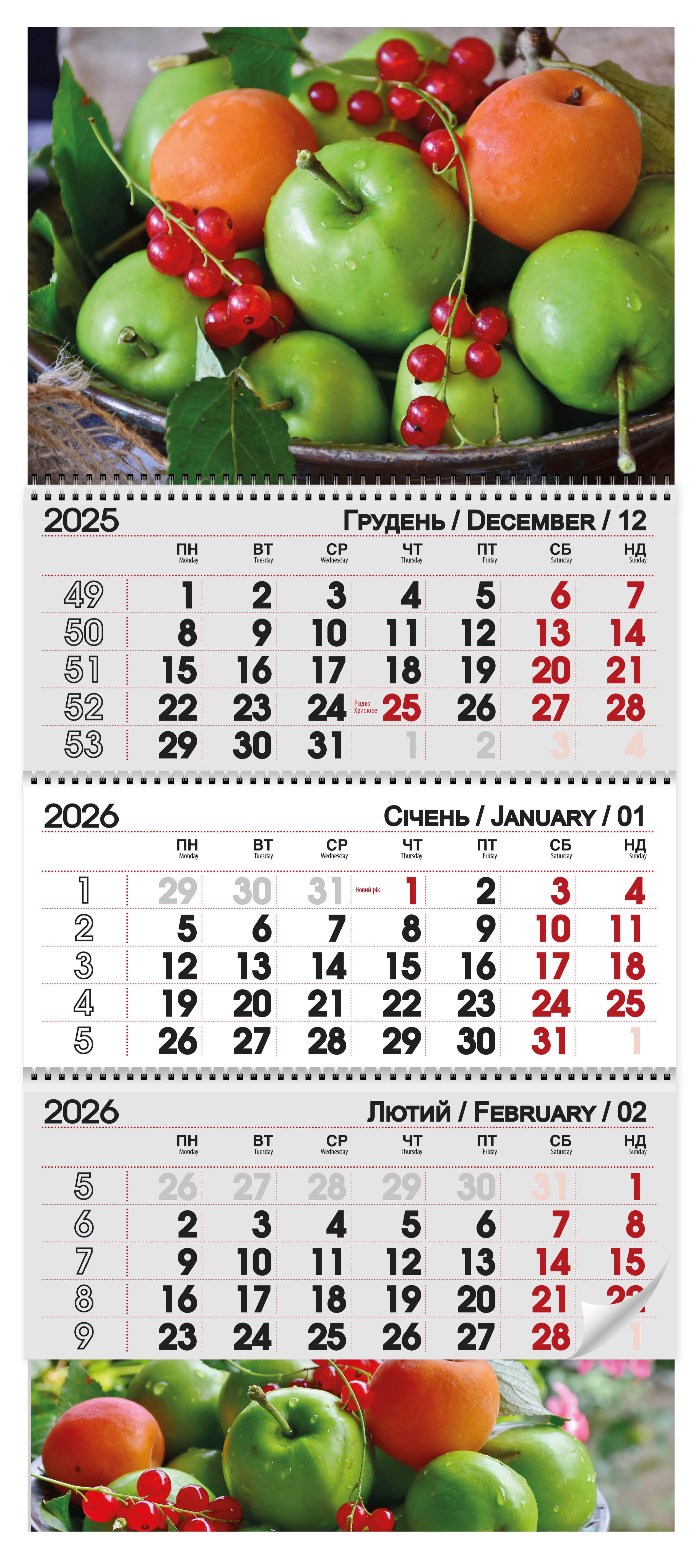 Календар квартальний 2026 Дари літа (30084674)