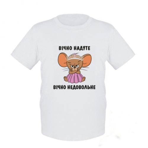Футболка детская "Вічно надуте, вічно недовольне" 140 см Белый (19270345-1-210844-M)