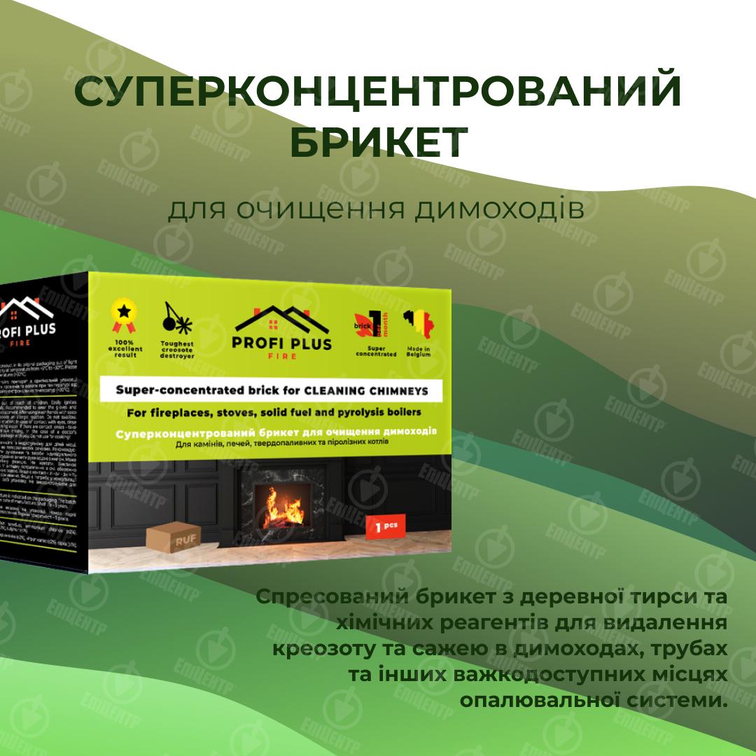 Брикет суперконцентрированный Profi Plus для очистки дымоходов и каминов от сажи и нагара 1 шт. - фото 7 Брикет суперконцентрированный Profi Plus для очистки дымоходов и каминов от сажи и нагара 1 шт. - фото 7
