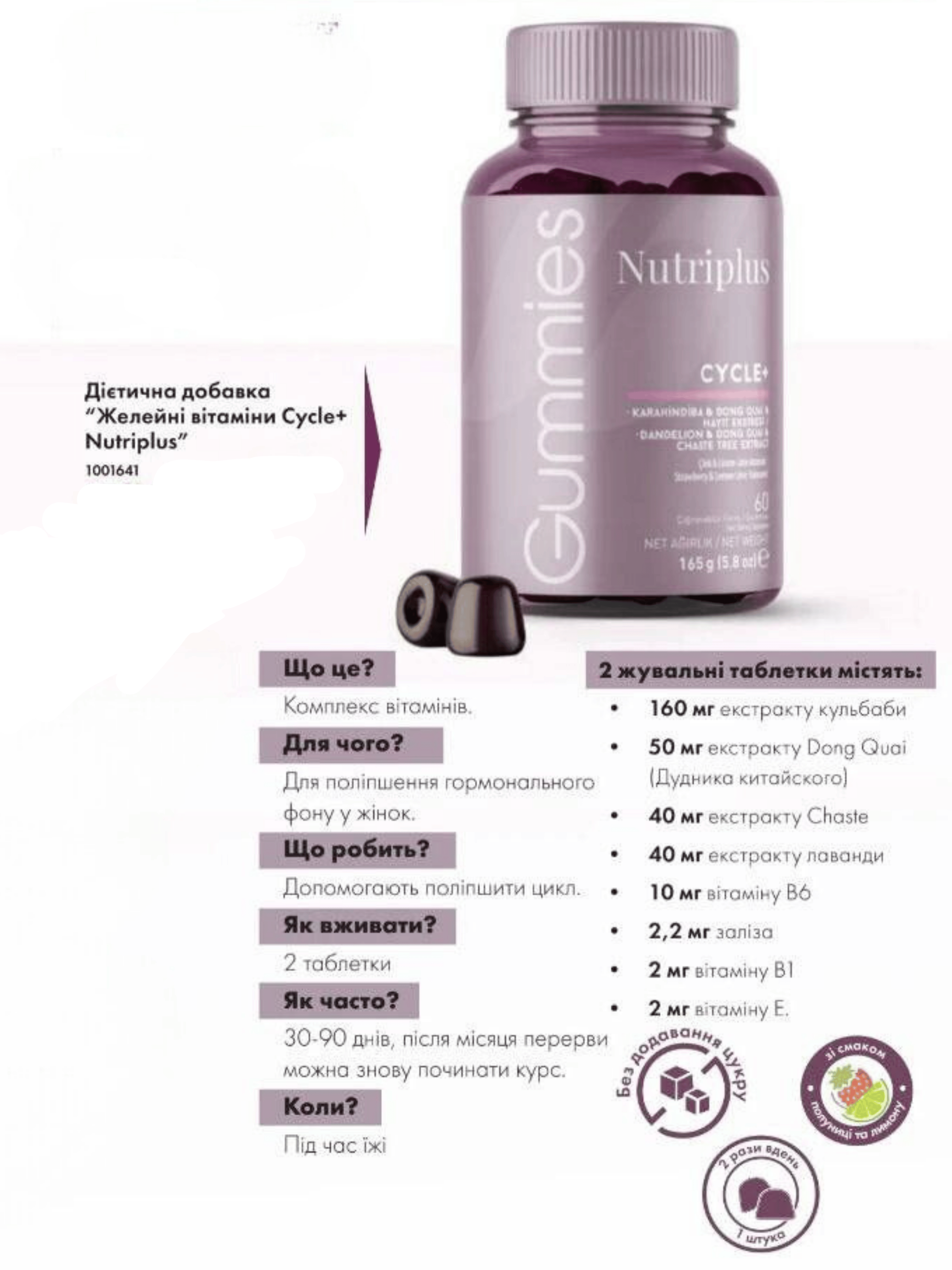 Добавка дієтична Farmasi Cycle+ Nutriplus для поліпшення гормонального фону у жінок желейні 60 шт. (0b27ef0b) - фото 3 Добавка дієтична Farmasi Cycle+ Nutriplus для поліпшення гормонального фону у жінок желейні 60 шт. (0b27ef0b) - фото 3