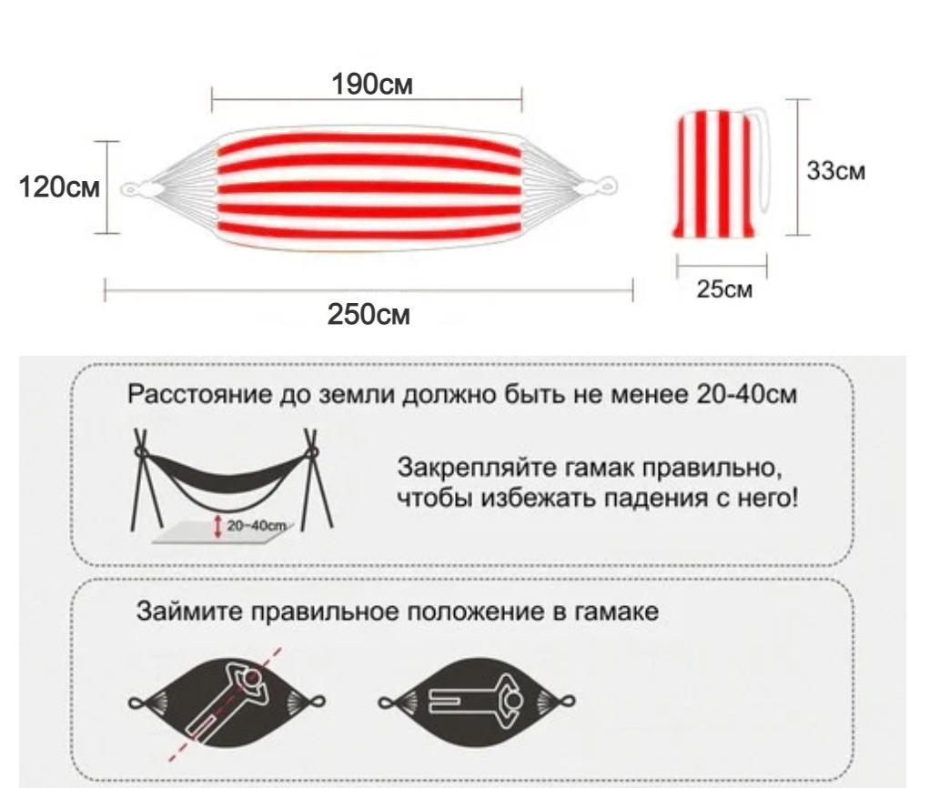 Гамак подвесной из ткани двухместный 250х120 с чехлом и креплением Темно-красный (GAM-120-tk) - фото 8