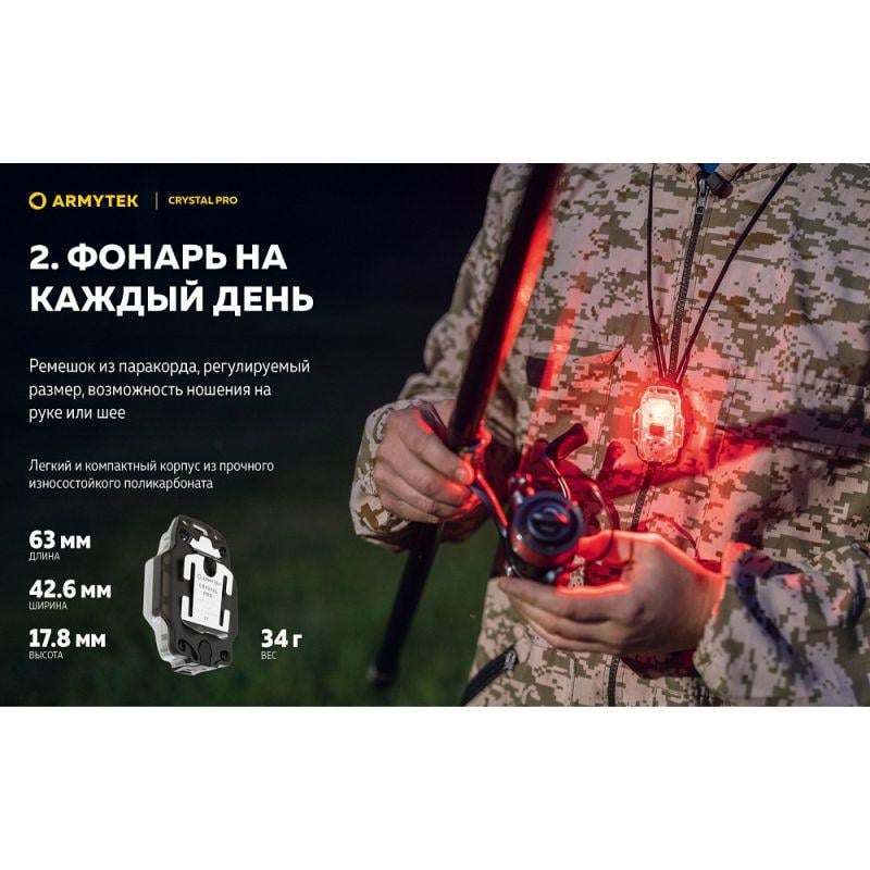 Ліхтар Armytek Crystal Pro мультифункціональний Grey - фото 8 Ліхтар Armytek Crystal Pro мультифункціональний Grey - фото 8