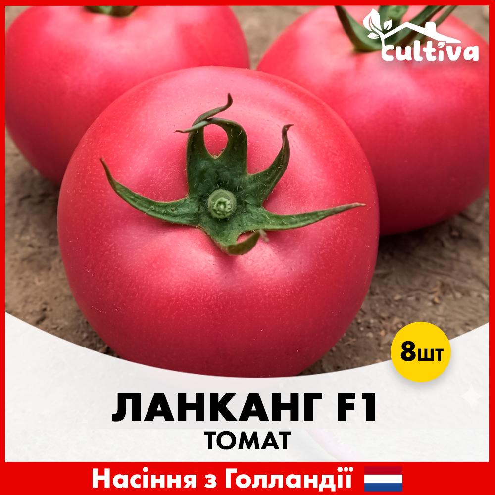 Семена томата Hazera Ланканг F1 8 шт. (R51206)