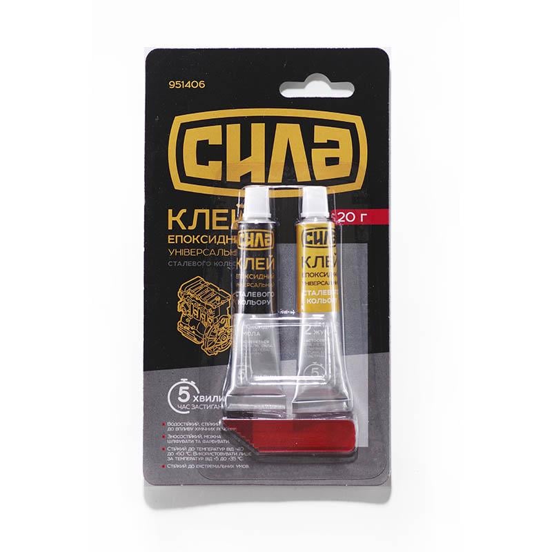 Клей епоксидний двокомпонентний Сила Сірий 20 г (951406)