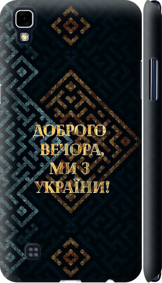 Чехол на LG X Power K220DS Мы из Украины v3 (5250m-398-42517) Чехол на LG X Power K220DS Мы из Украины v3 (5250m-398-42517)