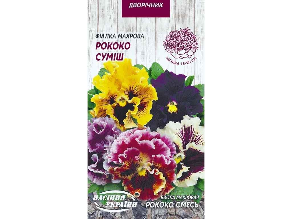 Семена Фиалка Насіння України махровая РОКОКО СМЕСЬ 0,05 г 10 пачек (992075)