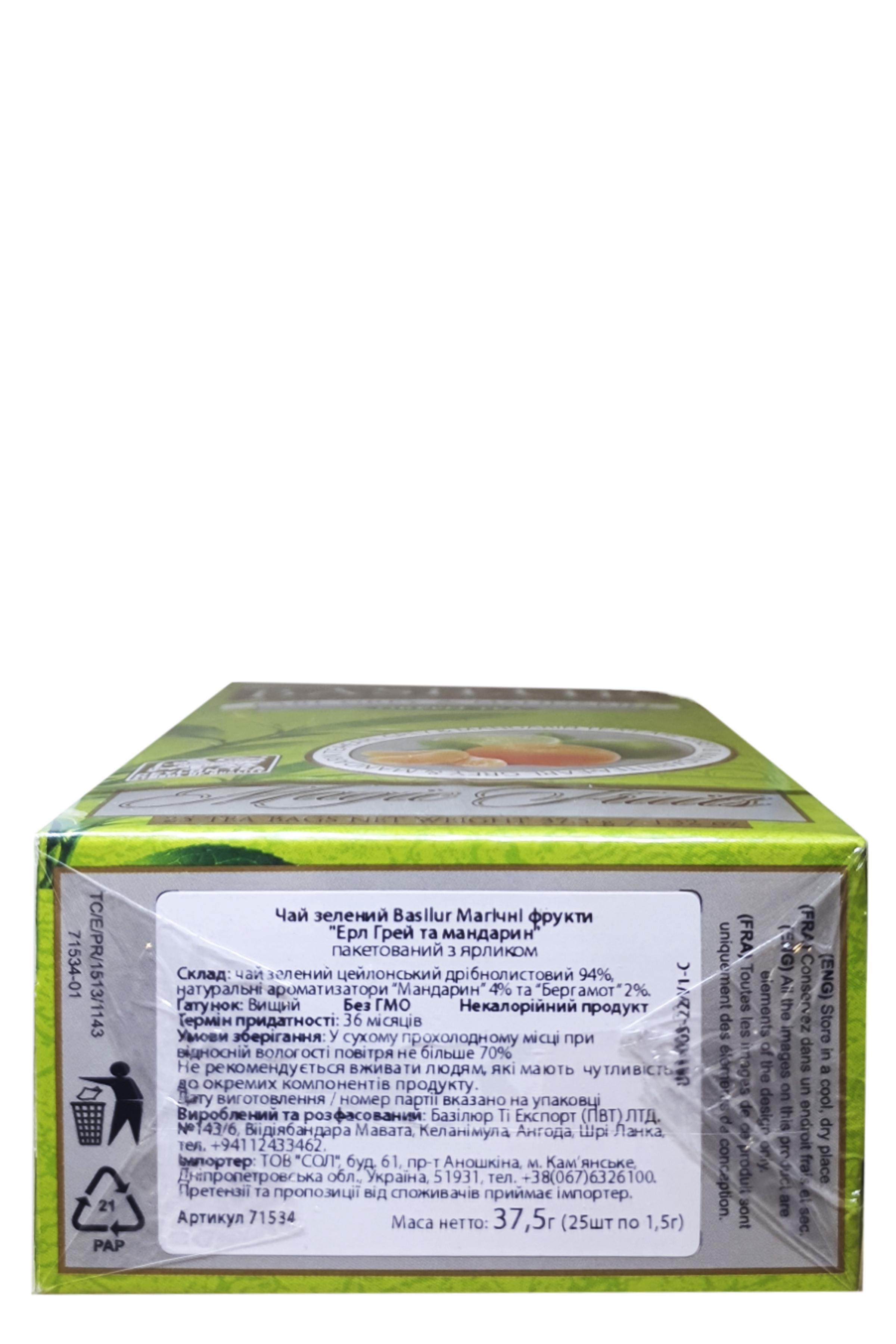 Чай зелений Basilur Магічні Фрукти Ерл Грей та Мандарин 25 шт. по 1,5 г (58942) - фото 5