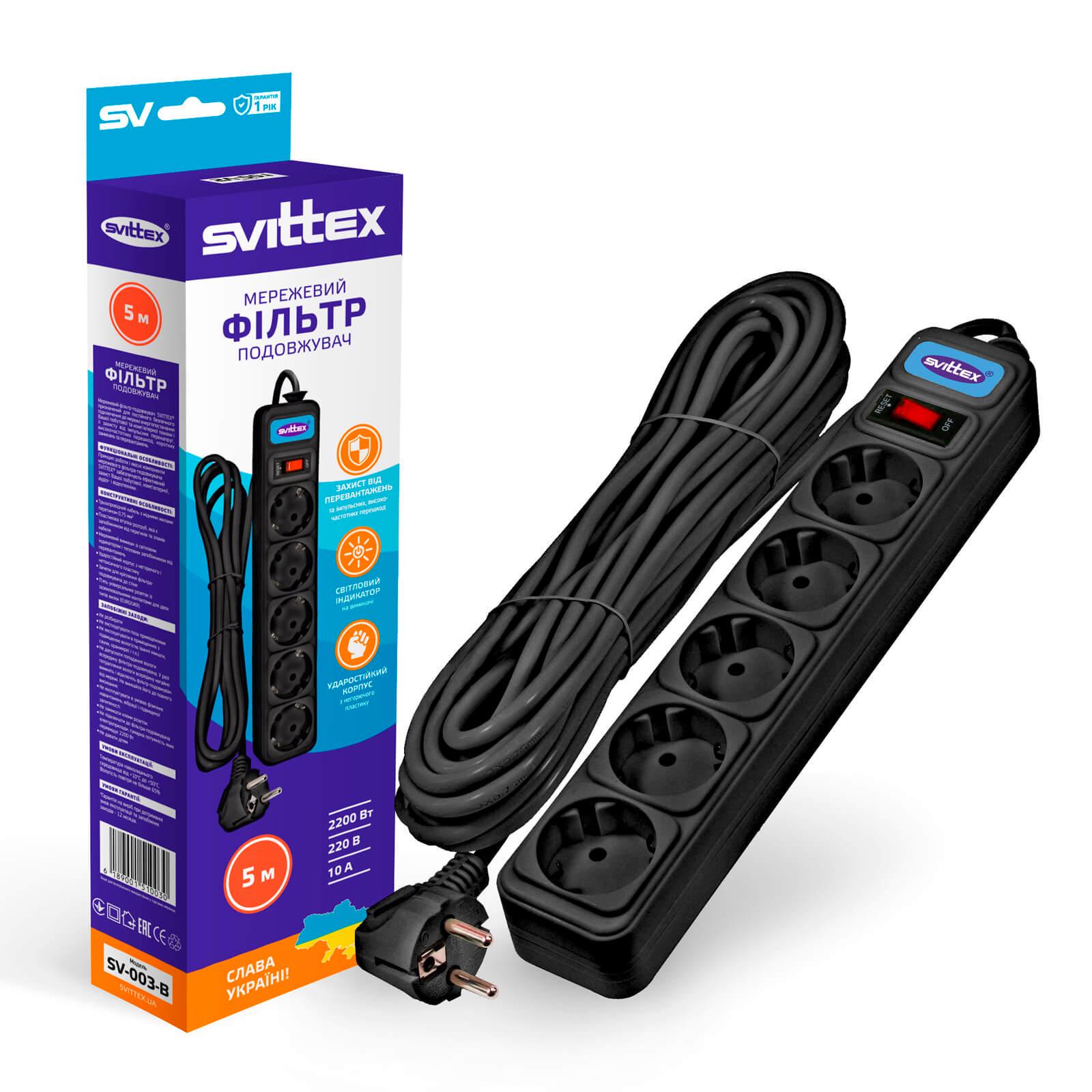 Фільтр-подовжувач п'ятимісний SVITTEX 5 м Чорний (27848631)