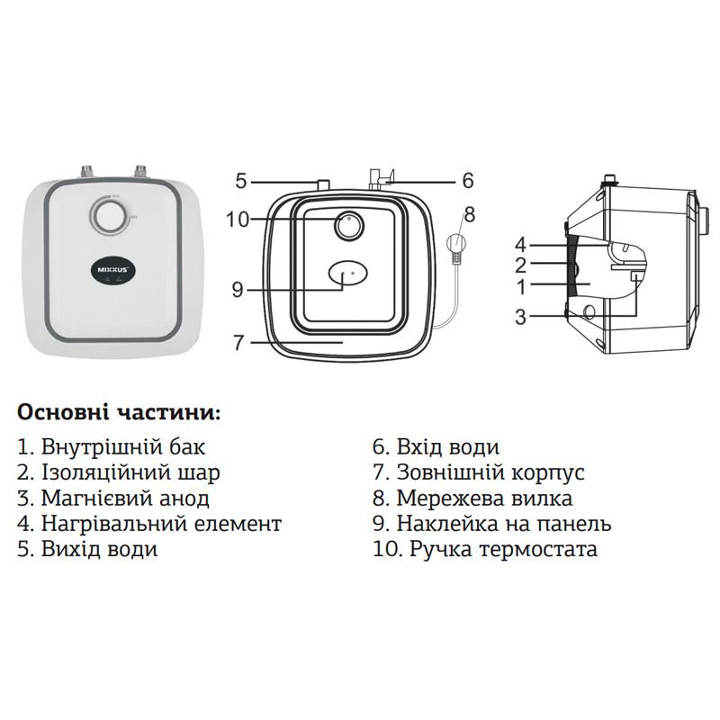 Водонагреватель MIXXUS EWH-0610 Small Under Под мойку 10 л 1,5 kW (WH0007) - фото 4