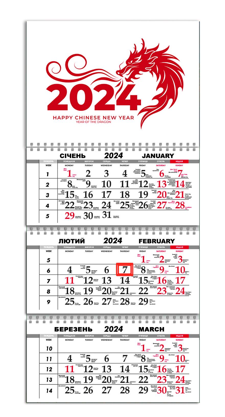 Календарь квартальный на 2024 год APRIORI Символ года Дракон 30х61 см (UA2230)