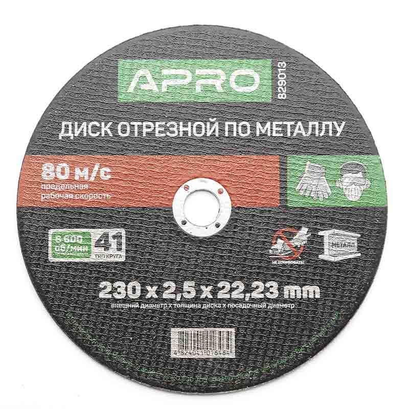 Диск отрезной Apro по металлу 230х2,5х22,22 мм 5 шт. (829013)
