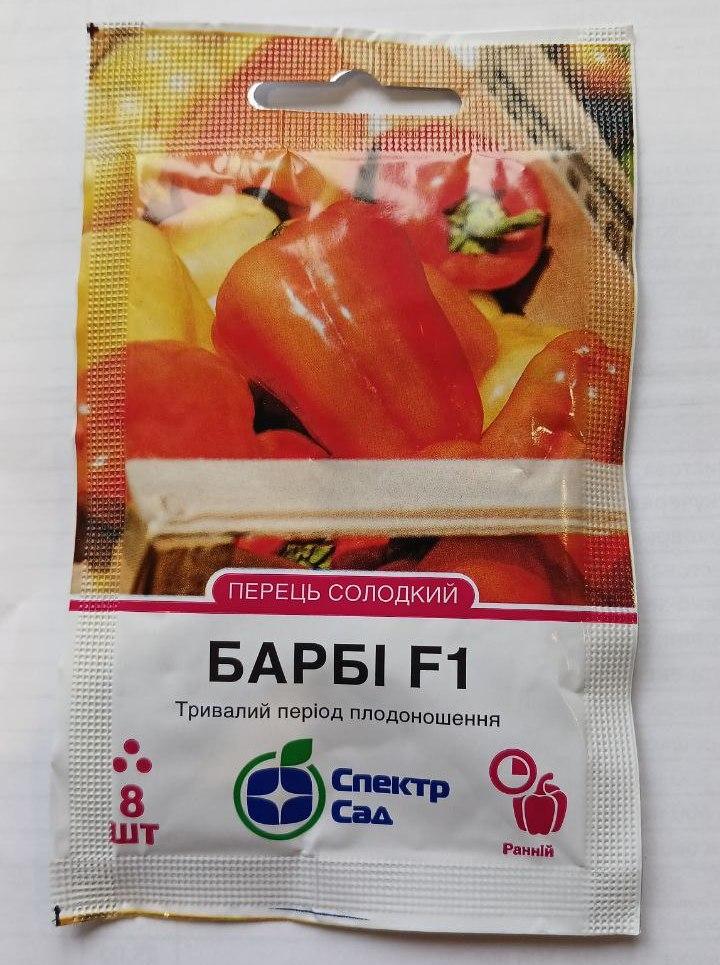 Насіння Перець солодкий Барбі F1 кубовидний 8 насінин ранній витримує спеку
