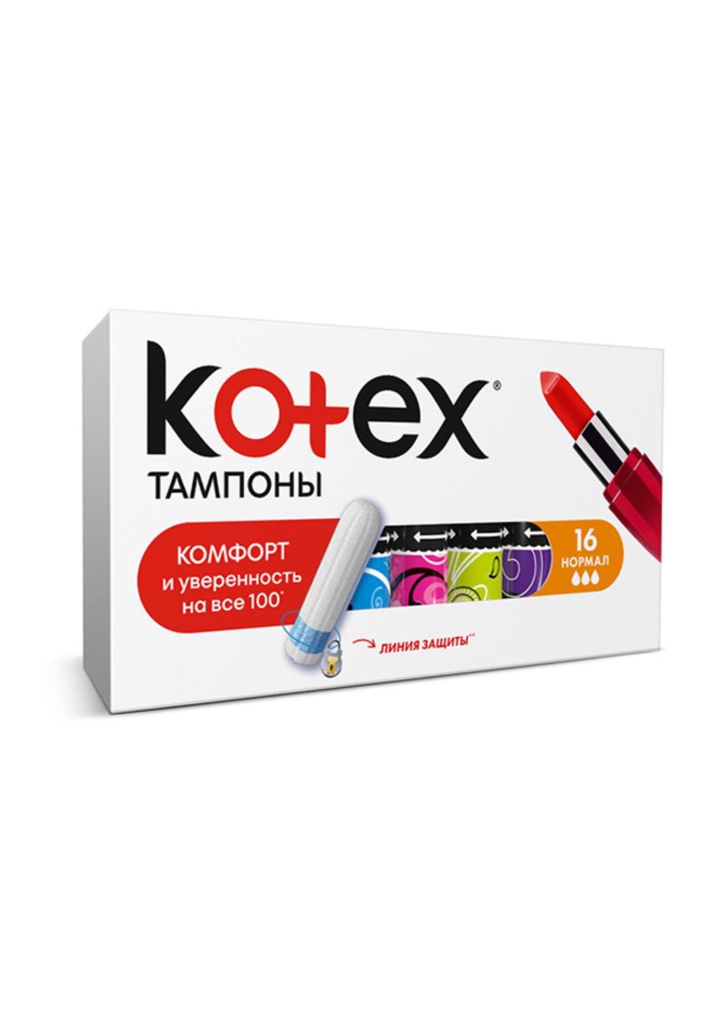 Тампони гігієнічні Kotex Normal 16 шт. (459171)
