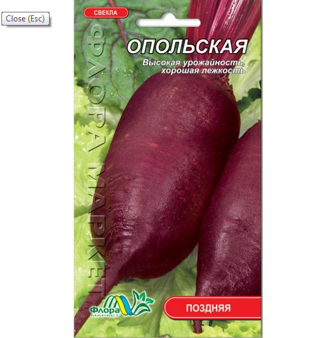Семена свеклы Опольская темно-красный цилиндрический поздний 3 г (26686)