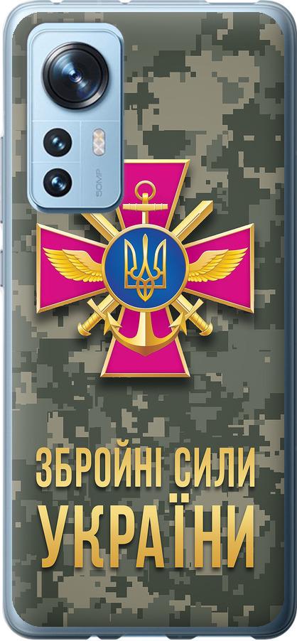 Чехол на Xiaomi 12 ЗСУ (5269u-2555-42517)