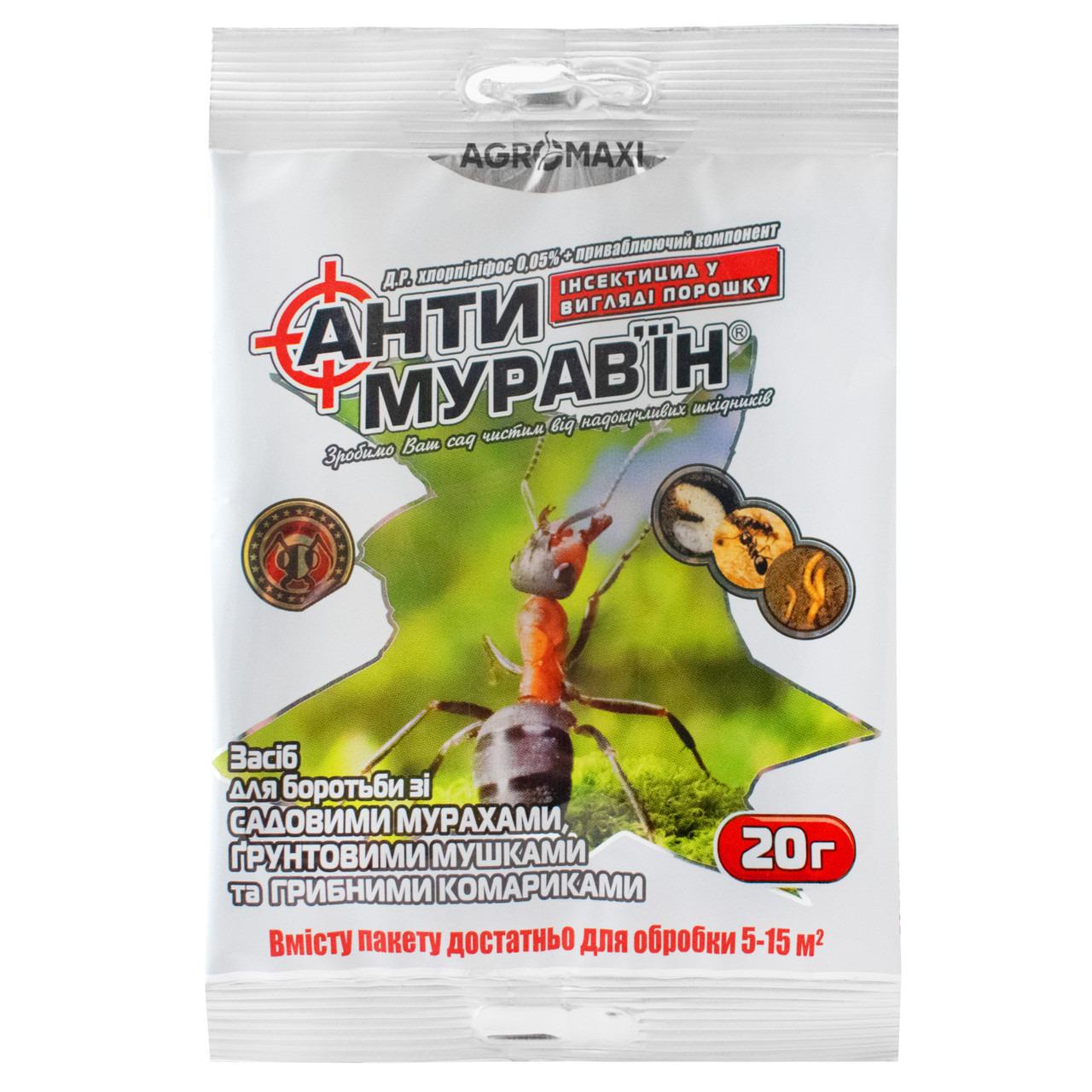 Порошок от муравьев Agromaxi АнтиМуравьин 20 г (090)