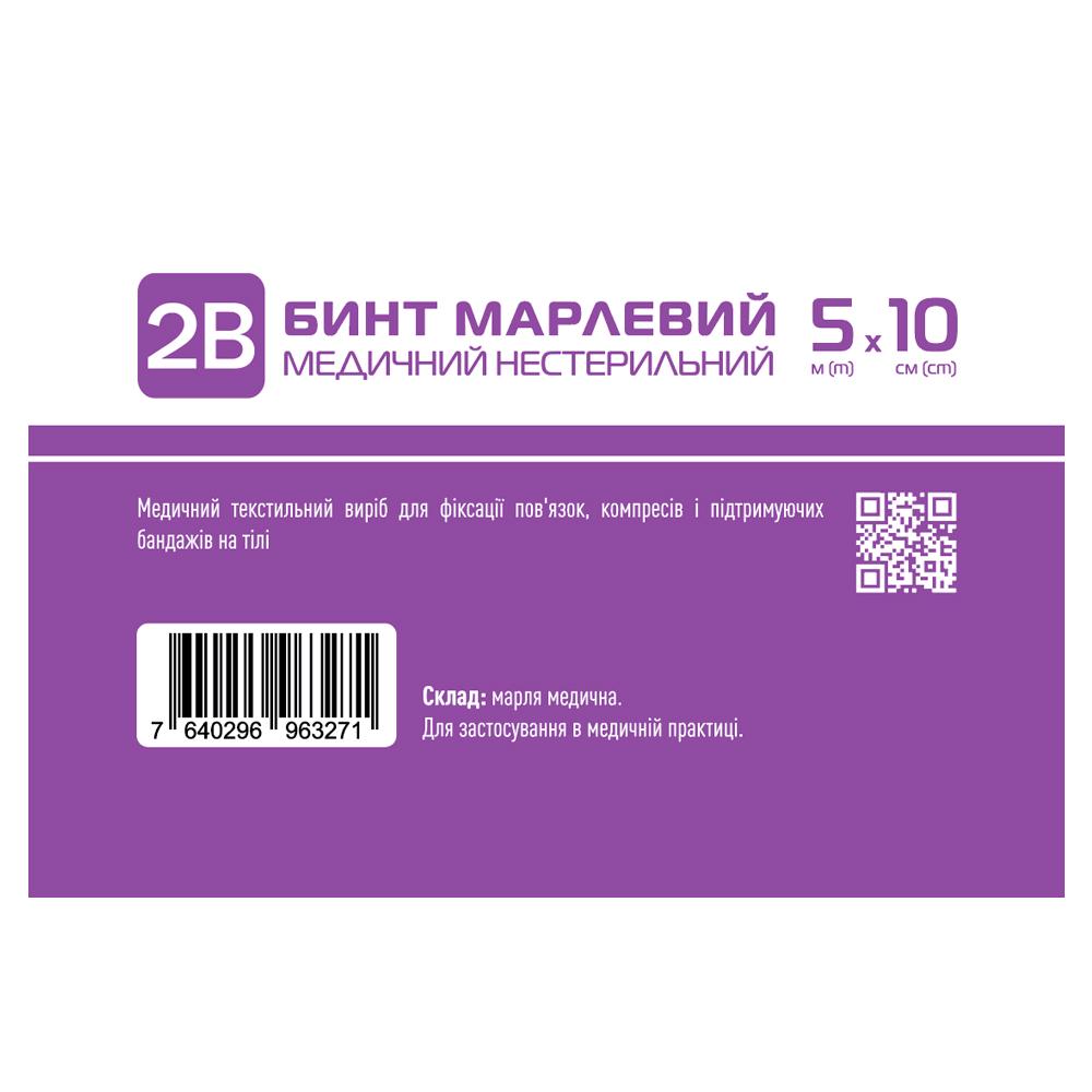 Бинт марлевый медицинский 2В нестерильный 5 м х 10 см (COM12306) - фото 2