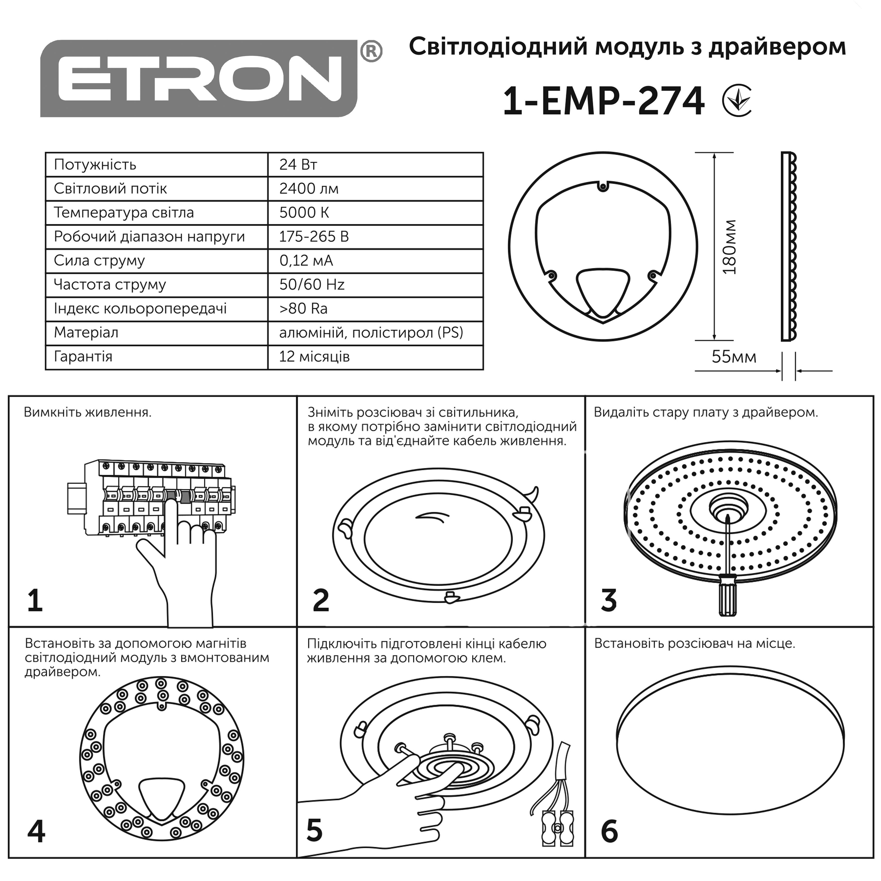 Світлодіодний модуль ETRON Matrix 1-EMP-274 5000K IP20 коло 180 мм 24 Вт (23236) - фото 7