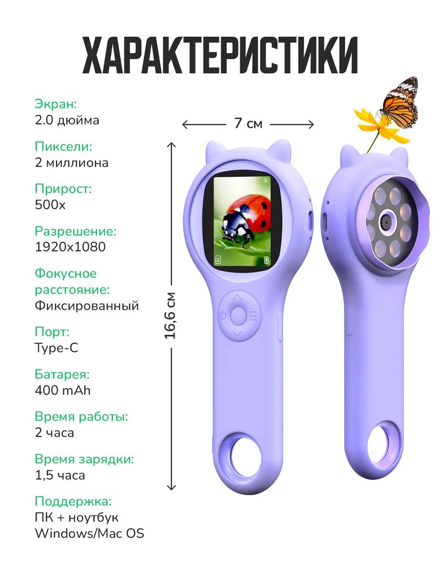 Микроскоп детский цифровой с экраном (45071) - фото 2 Микроскоп детский цифровой с экраном (45071) - фото 2