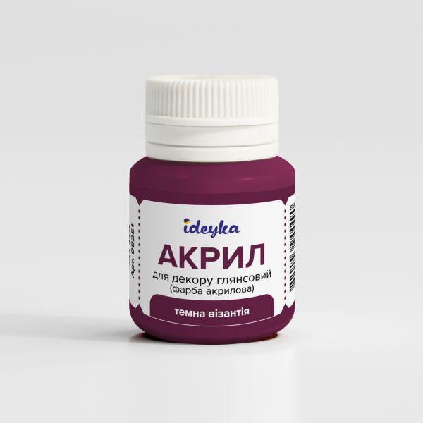 Акриловая краска Ideyka Темная Византия (98251) Акриловая краска Ideyka Темная Византия (98251)