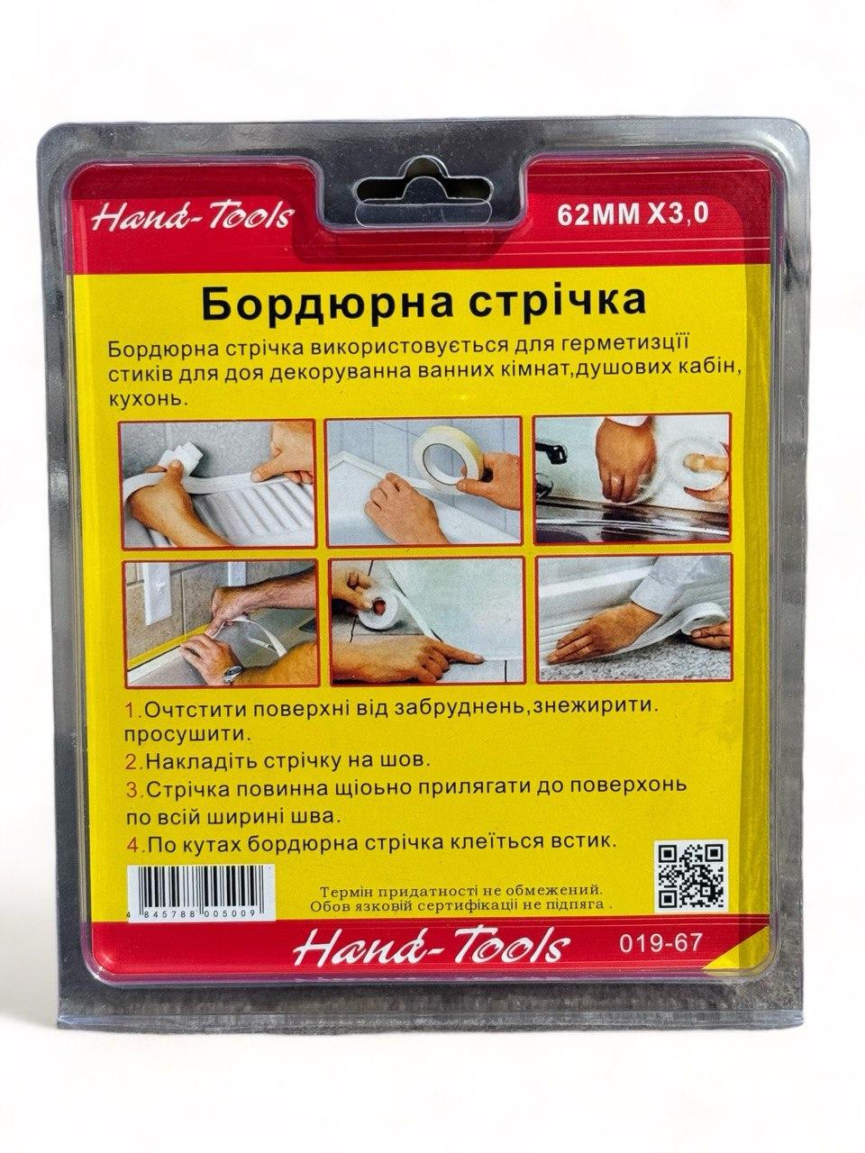 Стрічка бордюрна Hand-Tools 62х3 мм (019-67) - фото 2 Стрічка бордюрна Hand-Tools 62х3 мм (019-67) - фото 2
