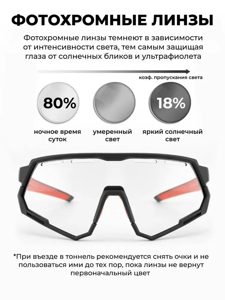 Окуляри фотохромні RockBros хамелеон Чорно-червоний (10135) - фото 10 Окуляри фотохромні RockBros хамелеон Чорно-червоний (10135) - фото 10
