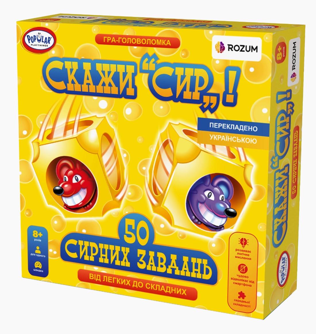 Настільна гра Скажи Сир! (R002UA)