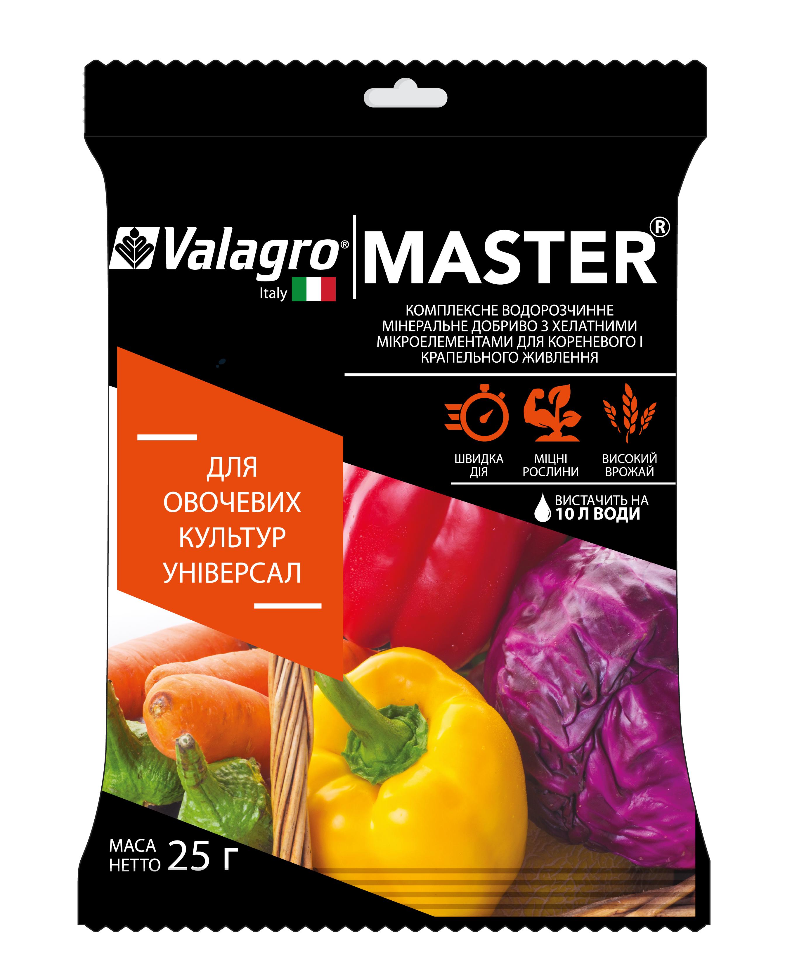 Удобрение комплексное минеральное универсальное для овощных культур Valagro Master NPK 18.18.18 25 г