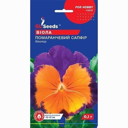Насіння квітів Віола Помаранчевий сапфір GL Seeds 0,1 г (GL-1705)
